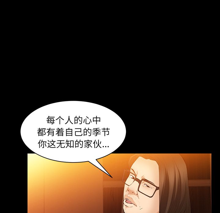 [韩国漫画] 羁绊 剧情,巨乳大奶#[130P]-41