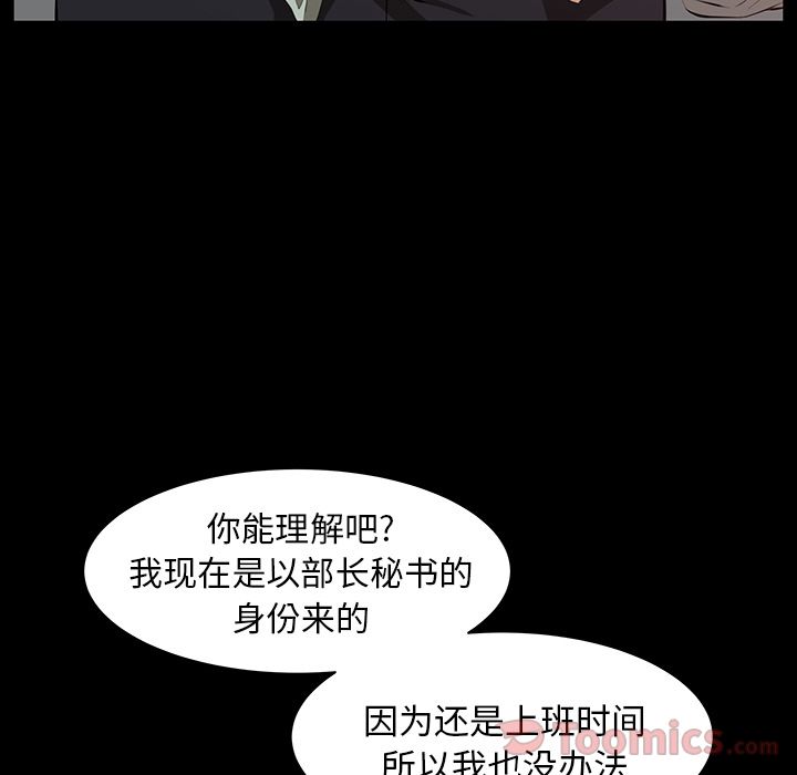 [韩国漫画] 羁绊 剧情,巨乳大奶#[130P]-70