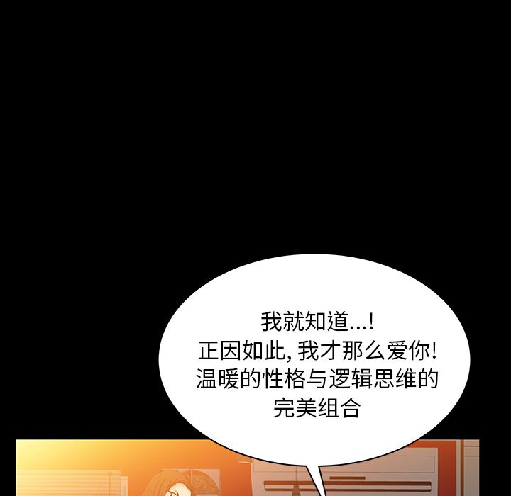 [韩国漫画] 羁绊 剧情,巨乳大奶#[130P]-74