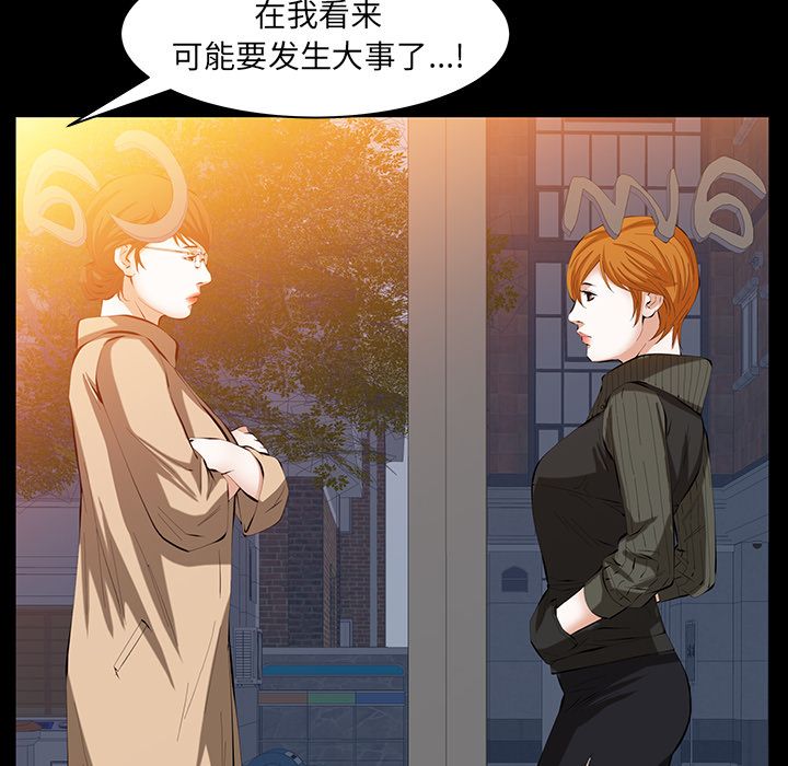 [韩国漫画] 羁绊 剧情,巨乳大奶#[130P]-80