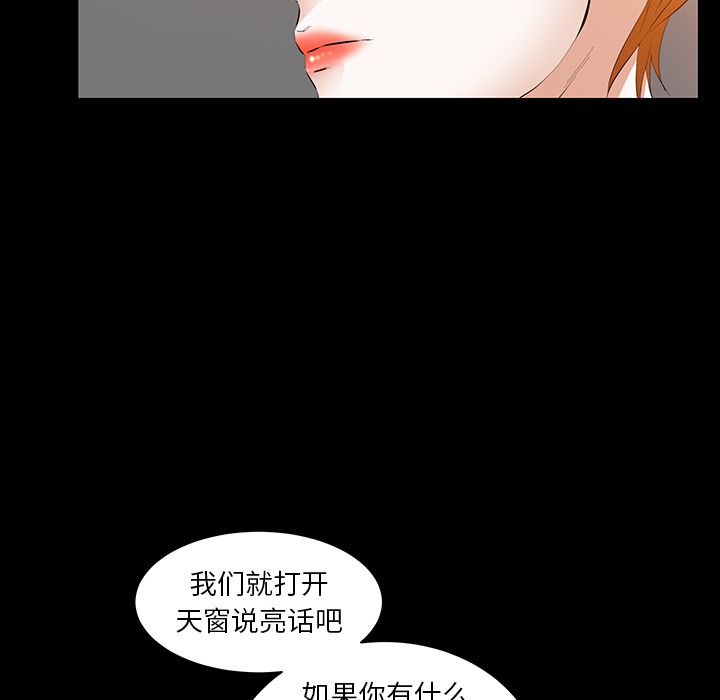 [韩国漫画] 羁绊 剧情,巨乳大奶#[130P]-84