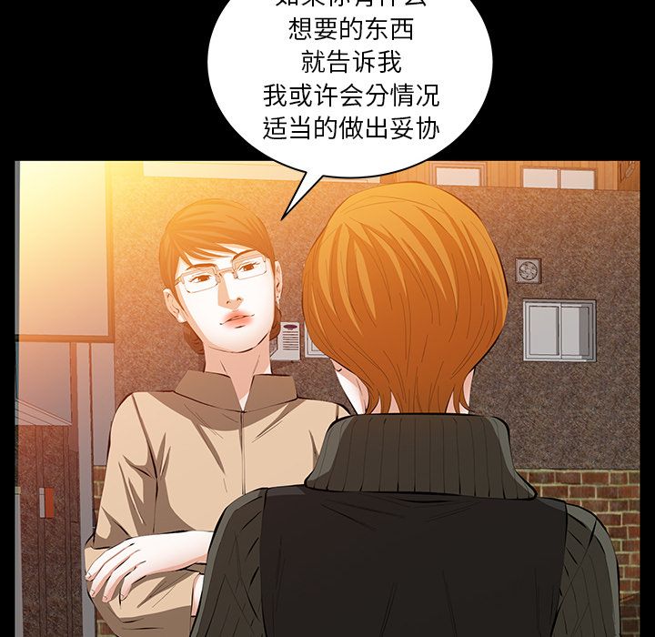 [韩国漫画] 羁绊 剧情,巨乳大奶#[130P]-85