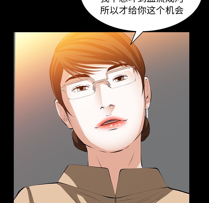 [韩国漫画] 羁绊 剧情,巨乳大奶#[130P]-87