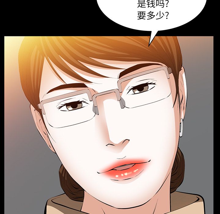 [韩国漫画] 羁绊 剧情,巨乳大奶#[130P]-89