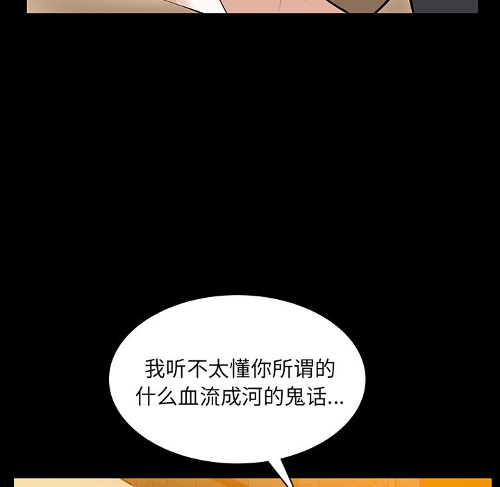 [韩国漫画] 羁绊 剧情,巨乳大奶#[130P]-93