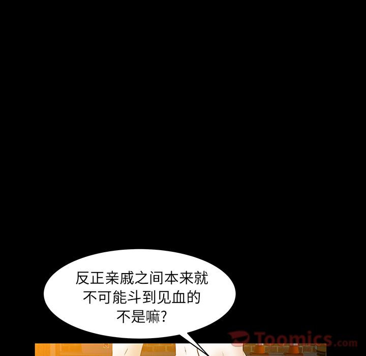 [韩国漫画] 羁绊 剧情,巨乳大奶#[130P]-95