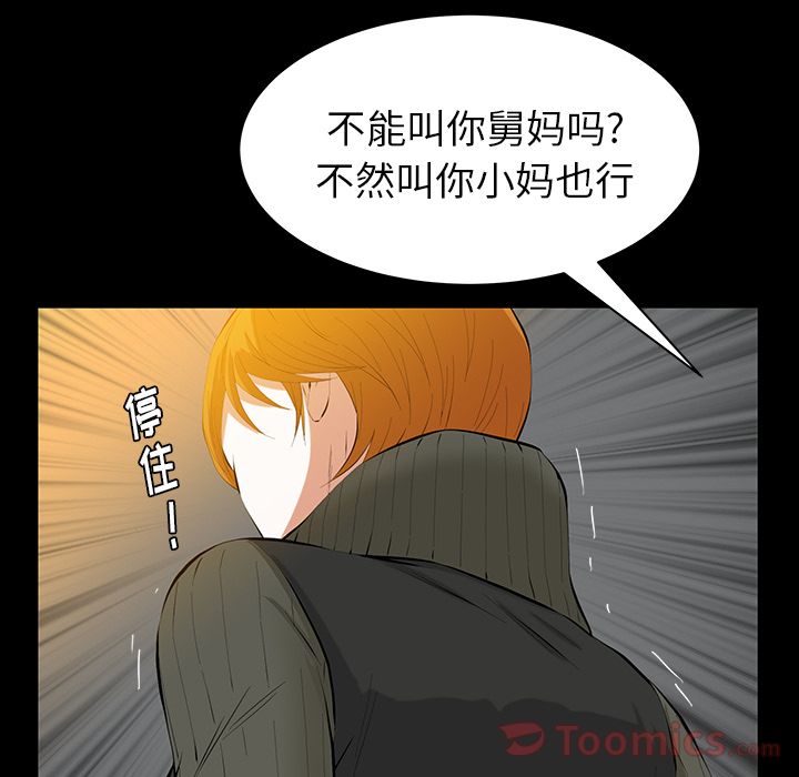[韩国漫画] 羁绊 剧情,巨乳大奶#[130P]-99