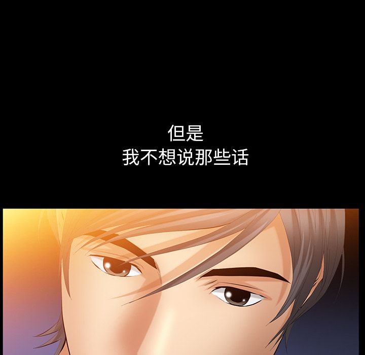 [韩国漫画] 羁绊 剧情,巨乳大奶#[124P]-100