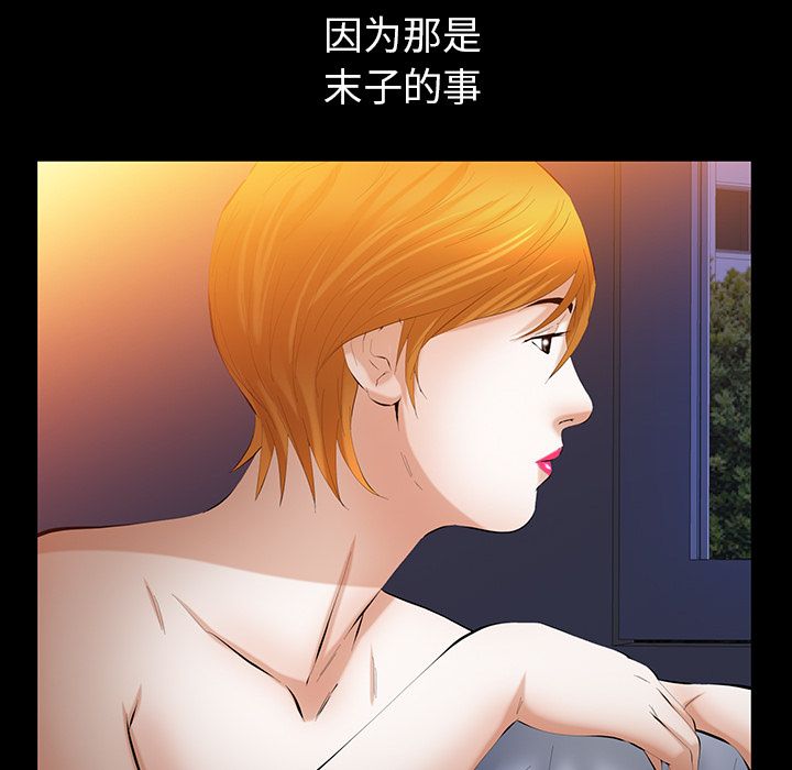 [韩国漫画] 羁绊 剧情,巨乳大奶#[124P]-102