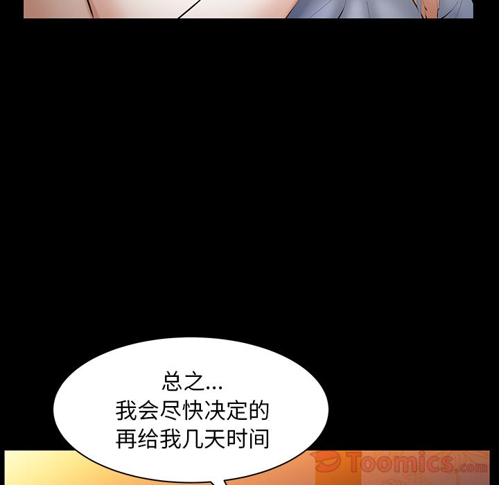 [韩国漫画] 羁绊 剧情,巨乳大奶#[124P]-103