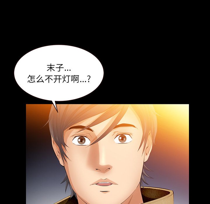 [韩国漫画] 羁绊 剧情,巨乳大奶#[124P]-41