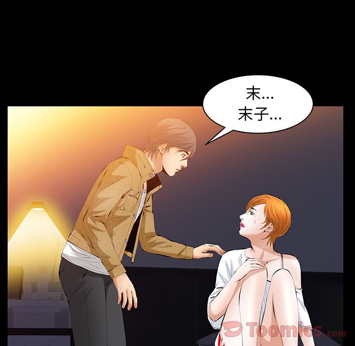 [韩国漫画] 羁绊 剧情,巨乳大奶#[124P]-50