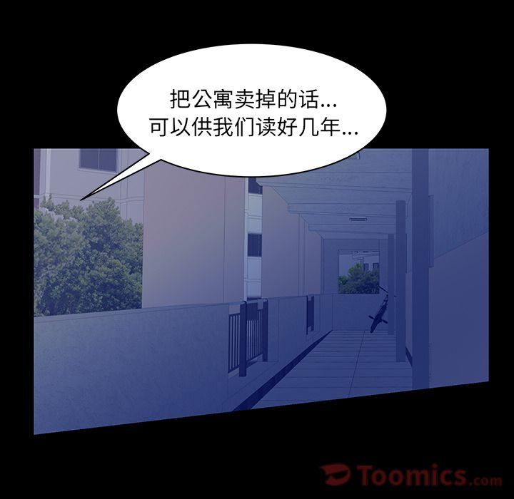 [韩国漫画] 羁绊 剧情,巨乳大奶#[124P]-80