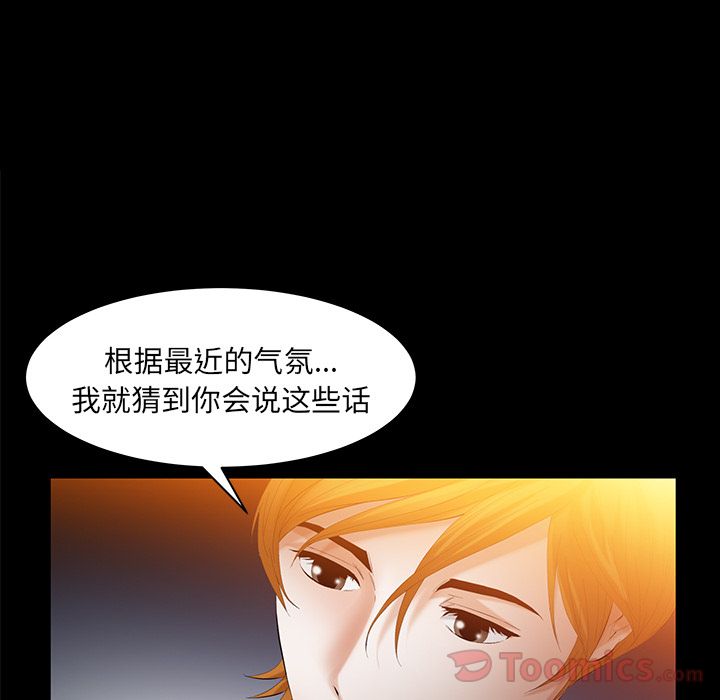 [韩国漫画] 羁绊 剧情,巨乳大奶#[124P]-84