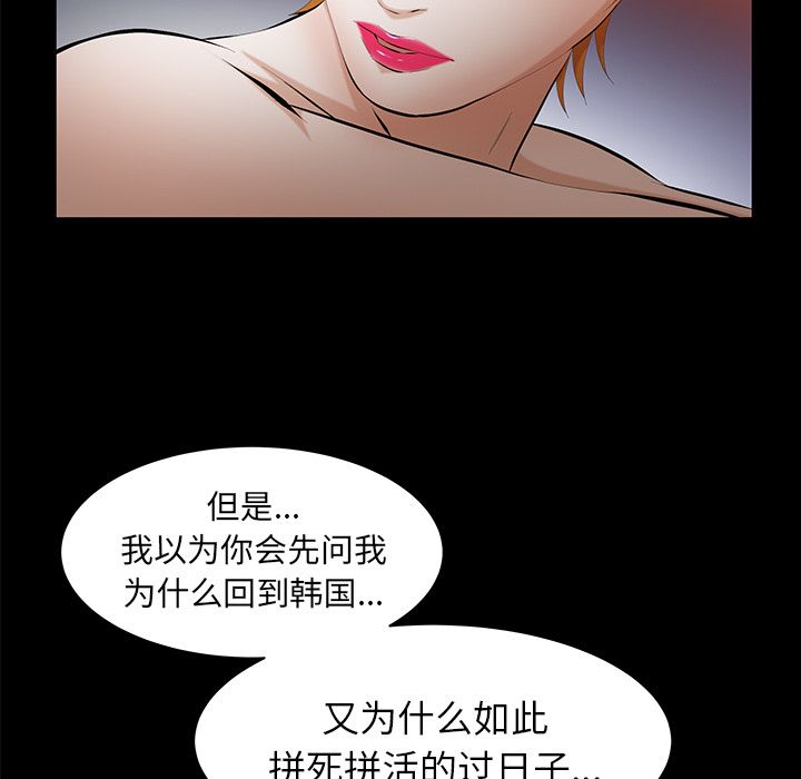 [韩国漫画] 羁绊 剧情,巨乳大奶#[124P]-85