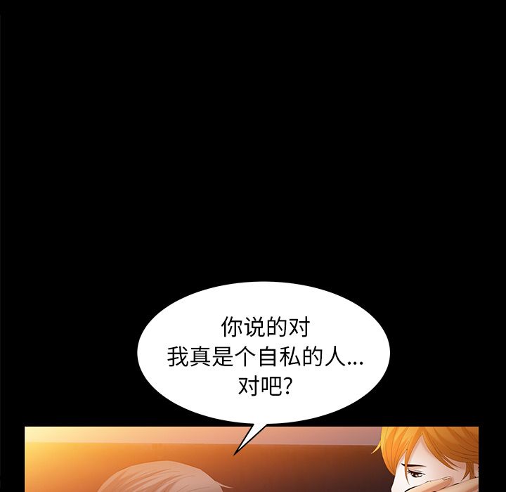[韩国漫画] 羁绊 剧情,巨乳大奶#[124P]-87