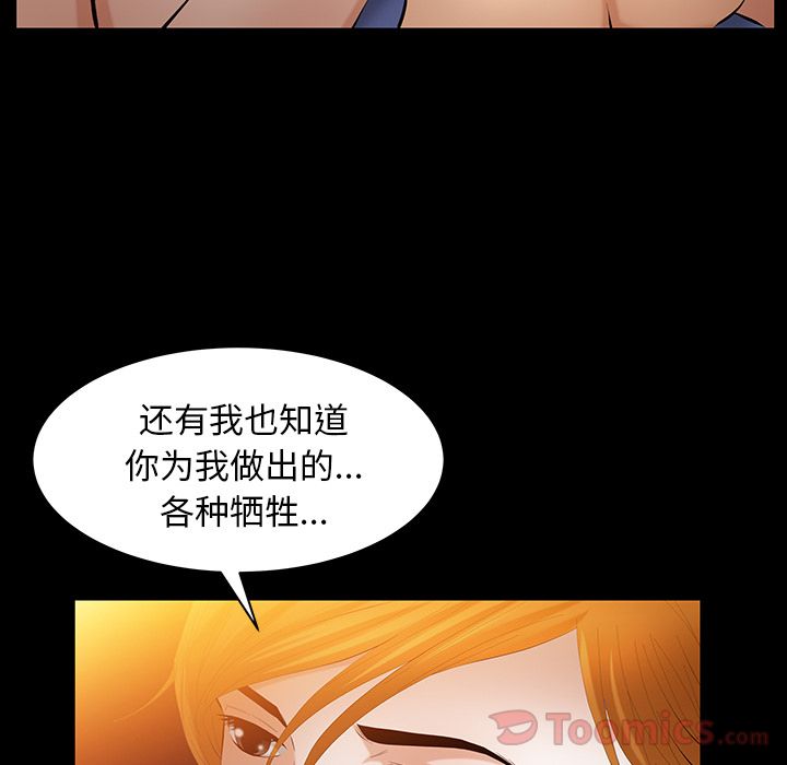 [韩国漫画] 羁绊 剧情,巨乳大奶#[124P]-96