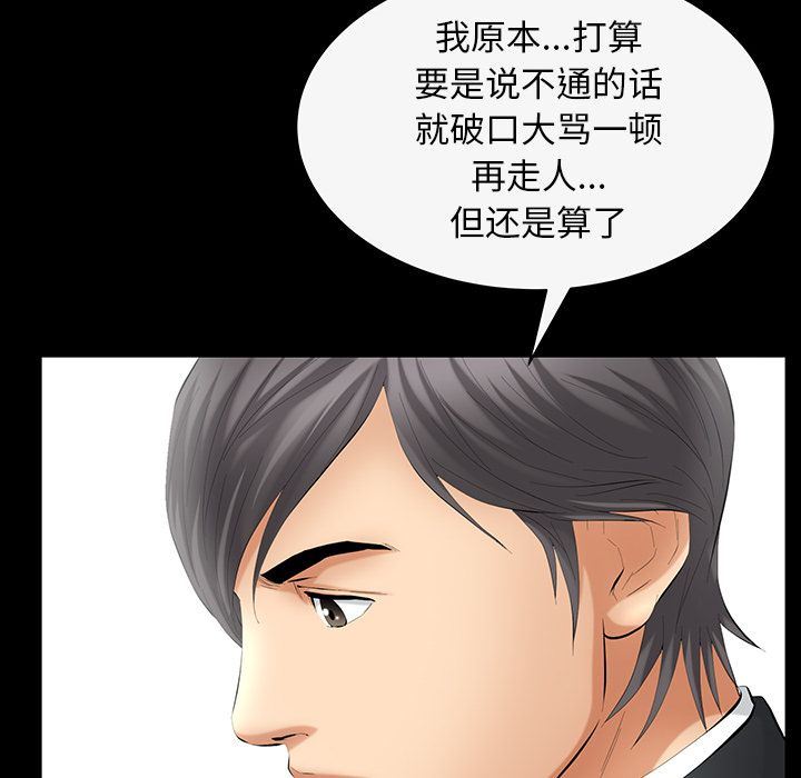 [韩国漫画] 羁绊 剧情,巨乳大奶#[132P]-107