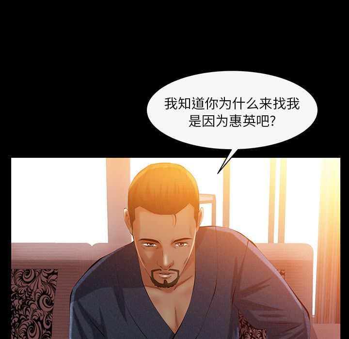 [韩国漫画] 羁绊 剧情,巨乳大奶#[132P]-25