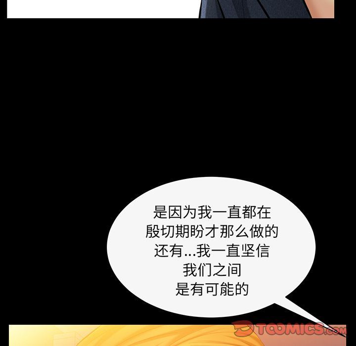 [韩国漫画] 羁绊 剧情,巨乳大奶#[132P]-39