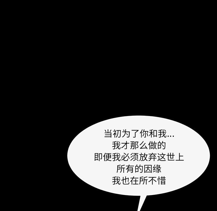 [韩国漫画] 羁绊 剧情,巨乳大奶#[132P]-41