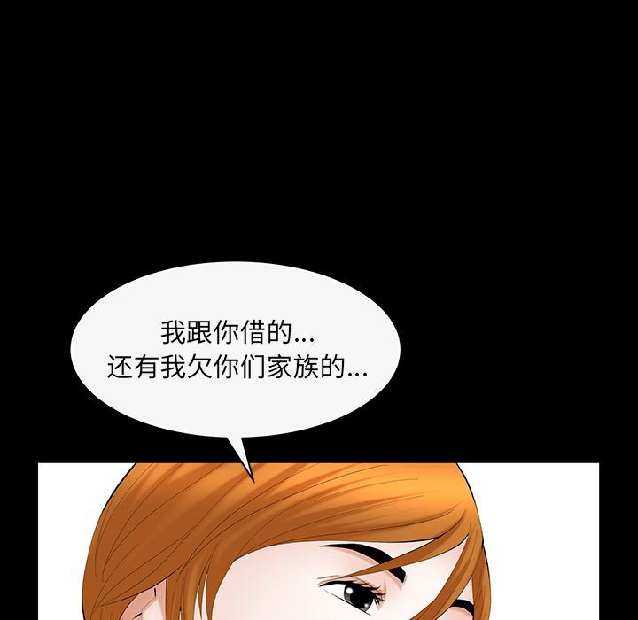 [韩国漫画] 羁绊 剧情,巨乳大奶#[132P]-61
