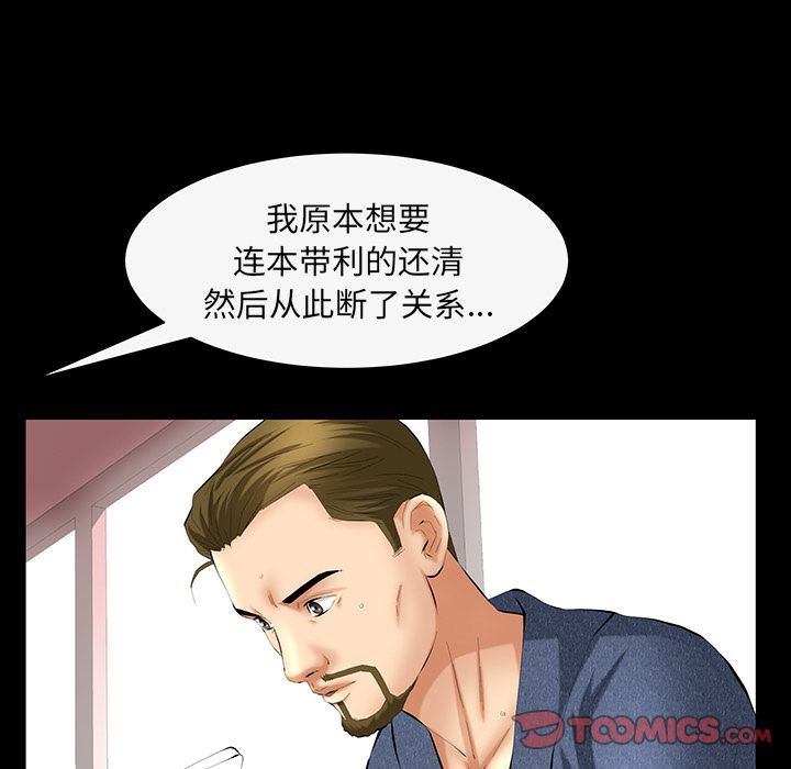 [韩国漫画] 羁绊 剧情,巨乳大奶#[132P]-63