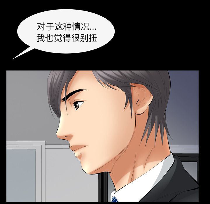 [韩国漫画] 羁绊 剧情,巨乳大奶#[132P]-74