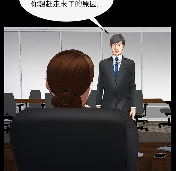 [韩国漫画] 羁绊 剧情,巨乳大奶#[132P]-79