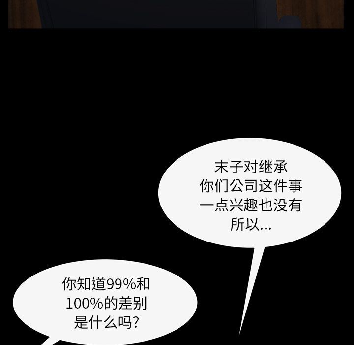 [韩国漫画] 羁绊 剧情,巨乳大奶#[132P]-80