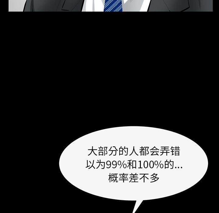 [韩国漫画] 羁绊 剧情,巨乳大奶#[132P]-82