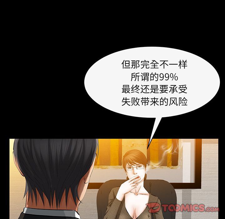 [韩国漫画] 羁绊 剧情,巨乳大奶#[132P]-84