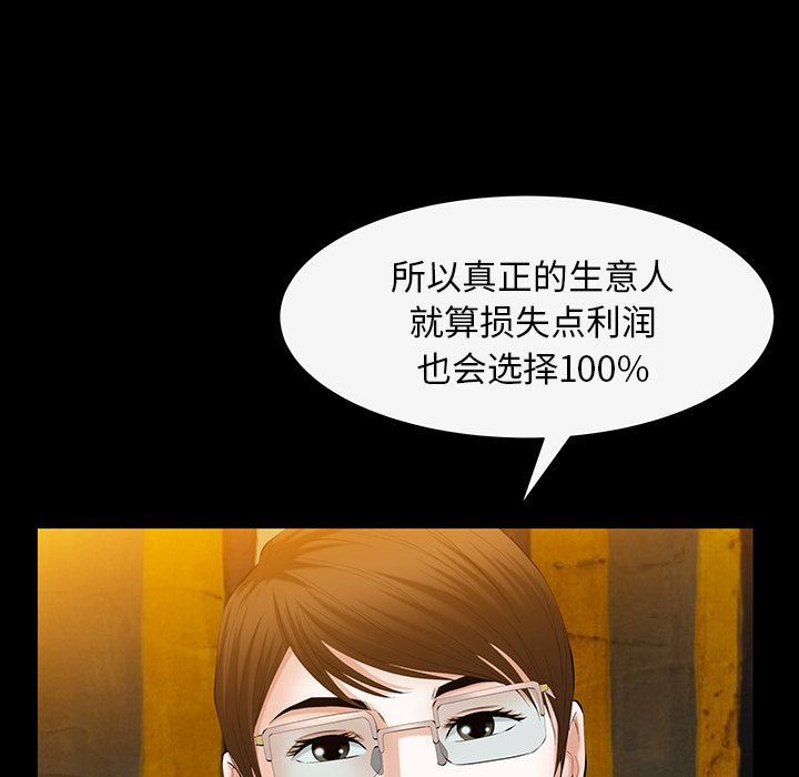 [韩国漫画] 羁绊 剧情,巨乳大奶#[132P]-86