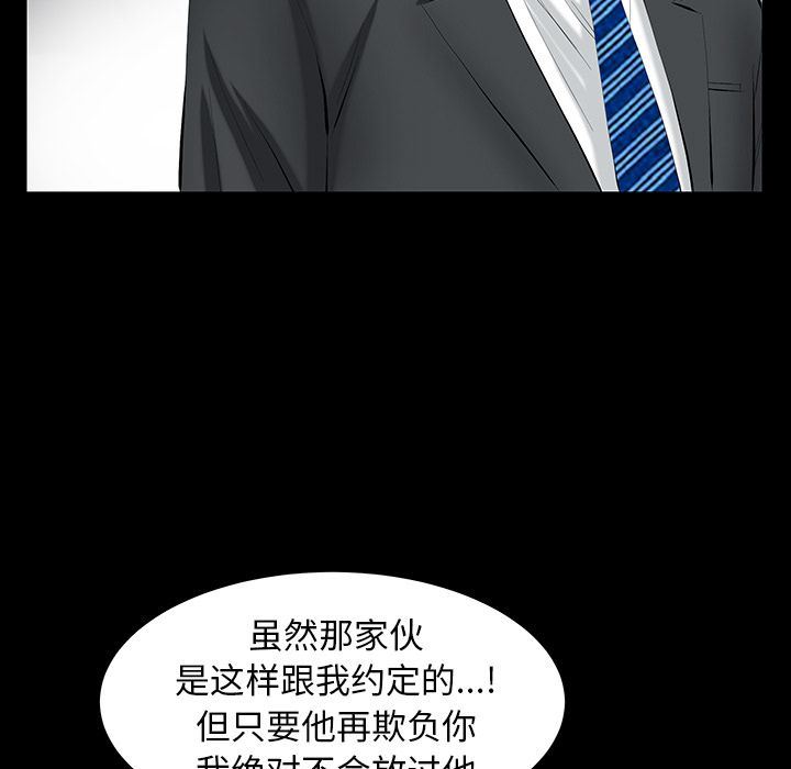 [韩国漫画] 羁绊 剧情,巨乳大奶#[142P]-104