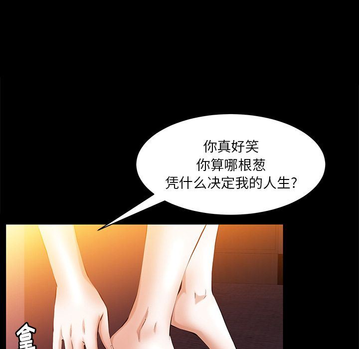[韩国漫画] 羁绊 剧情,巨乳大奶#[142P]-108