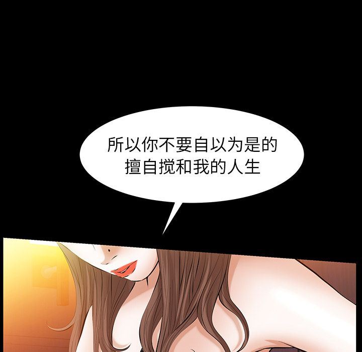 [韩国漫画] 羁绊 剧情,巨乳大奶#[142P]-114