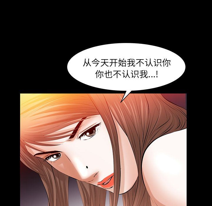 [韩国漫画] 羁绊 剧情,巨乳大奶#[142P]-116
