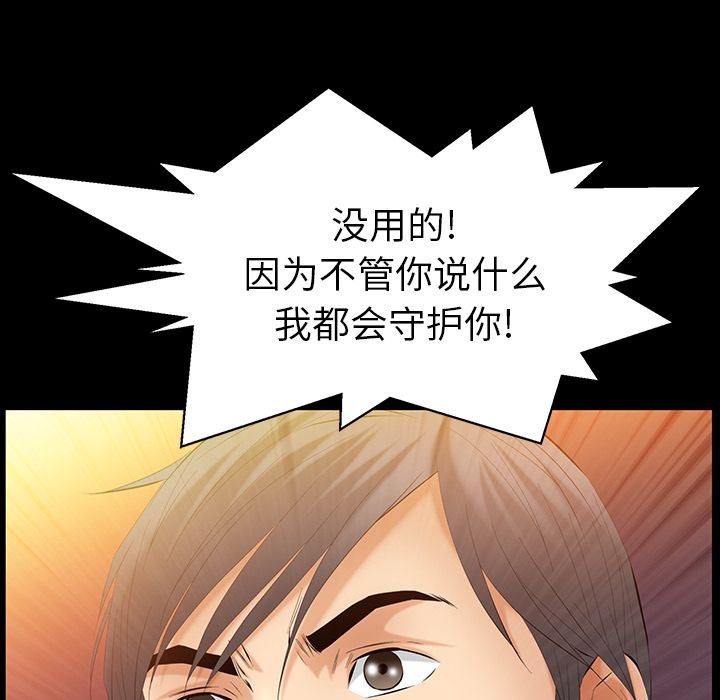 [韩国漫画] 羁绊 剧情,巨乳大奶#[142P]-131
