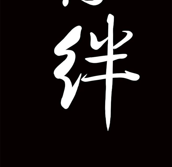 [韩国漫画] 羁绊 剧情,巨乳大奶#[142P]-139