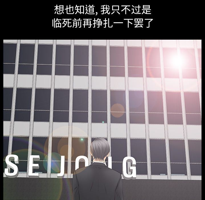 [韩国漫画] 羁绊 剧情,巨乳大奶#[142P]-42