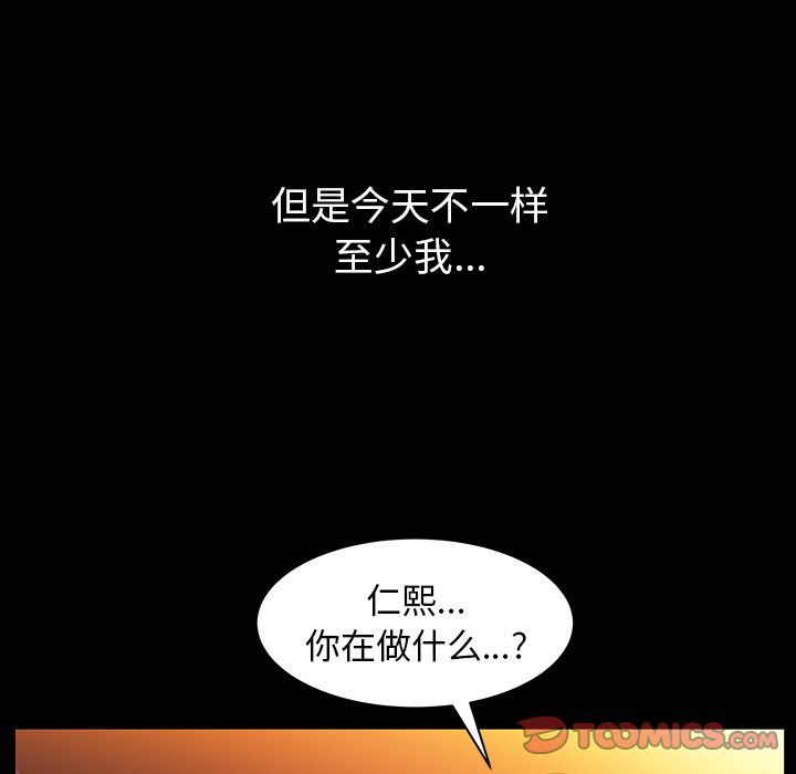 [韩国漫画] 羁绊 剧情,巨乳大奶#[142P]-75