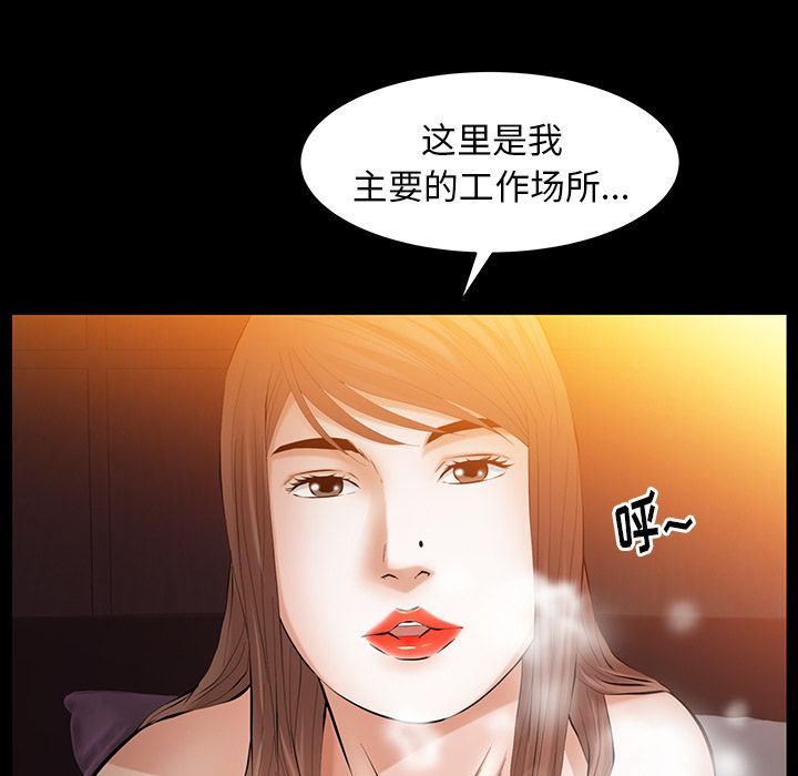 [韩国漫画] 羁绊 剧情,巨乳大奶#[142P]-85