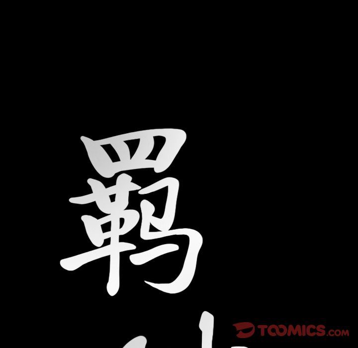 [韩国漫画] 羁绊 剧情,巨乳大奶#[142P]-9