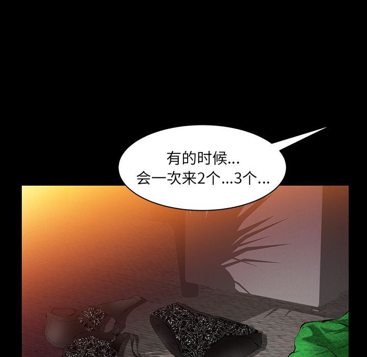 [韩国漫画] 羁绊 剧情,巨乳大奶#[142P]-91