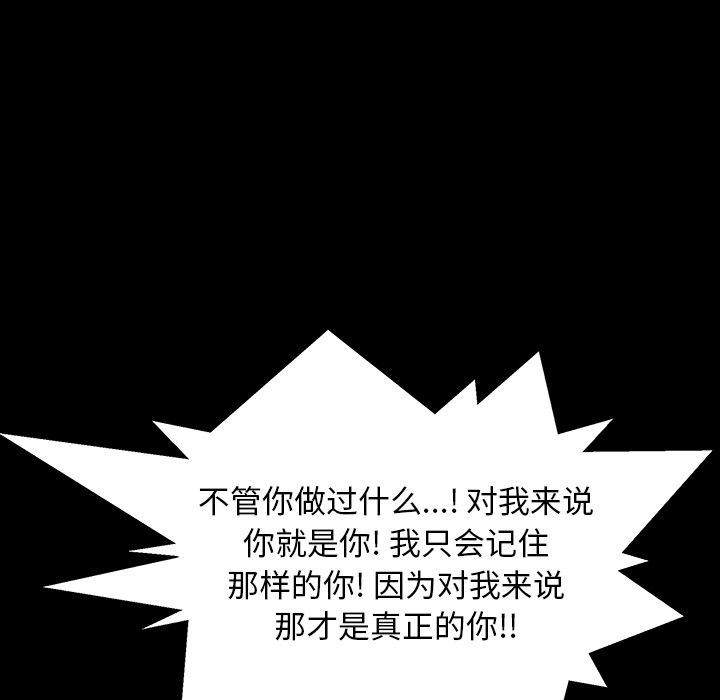 [韩国漫画] 羁绊 剧情,巨乳大奶#[142P]-96