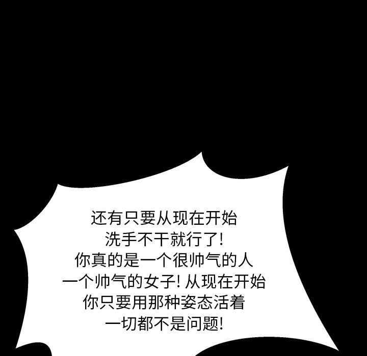 [韩国漫画] 羁绊 剧情,巨乳大奶#[142P]-98