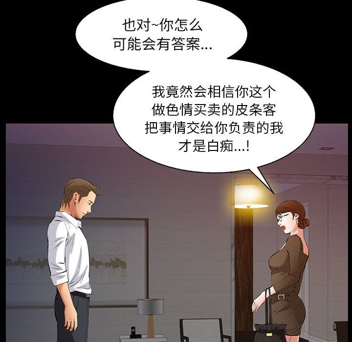 [韩国漫画] 羁绊 剧情,巨乳大奶#[143P]-104