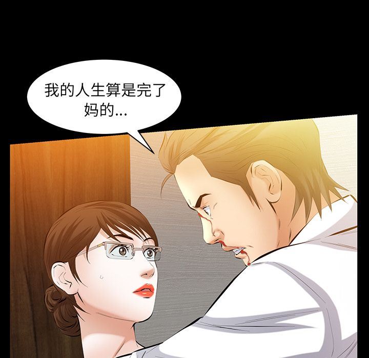 [韩国漫画] 羁绊 剧情,巨乳大奶#[143P]-121