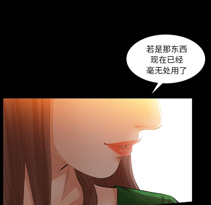 [韩国漫画] 羁绊 剧情,巨乳大奶#[143P]-20