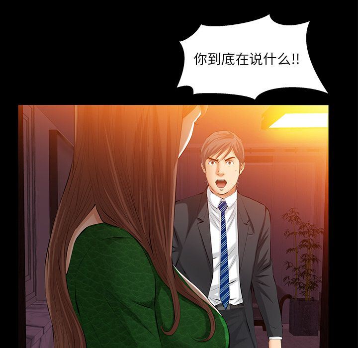 [韩国漫画] 羁绊 剧情,巨乳大奶#[143P]-23